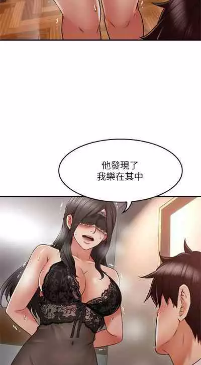 【周六更新】邻居人妻（作者：李周元 & 頸枕） 第1~51话