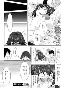 [Utamaro] Love Chichi