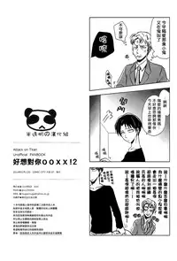 (CCOsaka97) [101MEGA (Muga)] Nyan Nyan Shitaio! 2 | 好想對你○○××!2 (Shingeki no Kyojin) [Chinese] [半透明の漢化組]