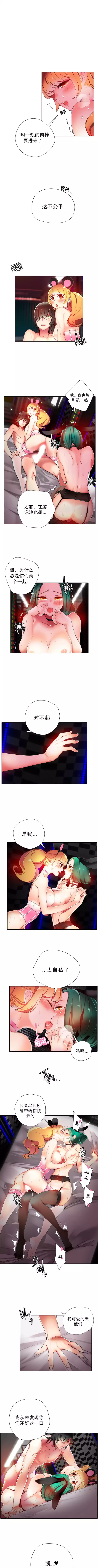 莉莉丝的脐带 Ch.1-23