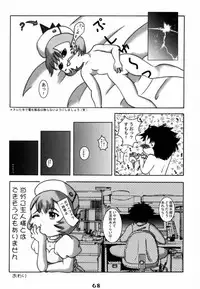 [Gebokudou, Rikudoukan (Various)] Slave Unit Vol. 1 (Various)