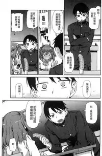 [Akitsuki Itsuki] Kitto Muchuu ni naru [Chinese]