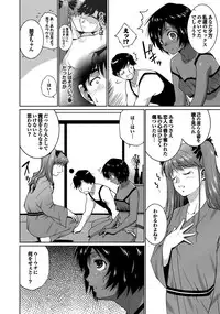 [Touma Itsuki] Midara na Ana [Digital]