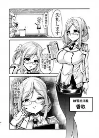 [Kukuru] Comics Collection of Kukuru