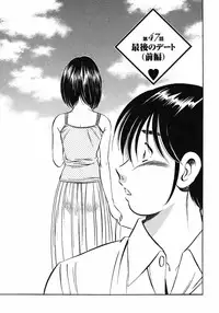 [Maakou] Motto Motto Koisuru 5 Byousen 5