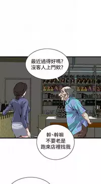 Take a peek 偷窥74-78 Chinese