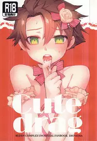 (SUPERKansai21) [2000kcal Shake Club (Gorgon)] Cute drag (Buddy Complex)