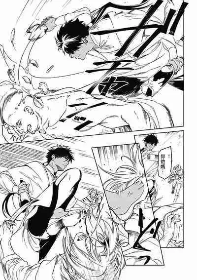 Sahara no Koufuku Mono | 撒哈拉的幸福者 Ch. 1-2