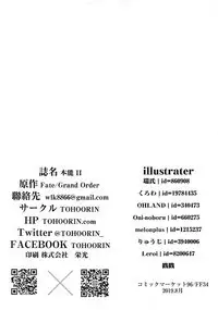 Honnou - Instinct II