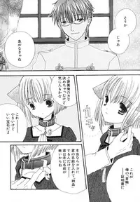 [Kotori Kirihara] Seijunbyou