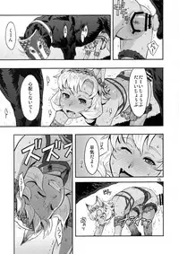 (C91) [Azasuke Wind (AZASUKE)] BOSOM BUDDY (Granblue Fantasy)