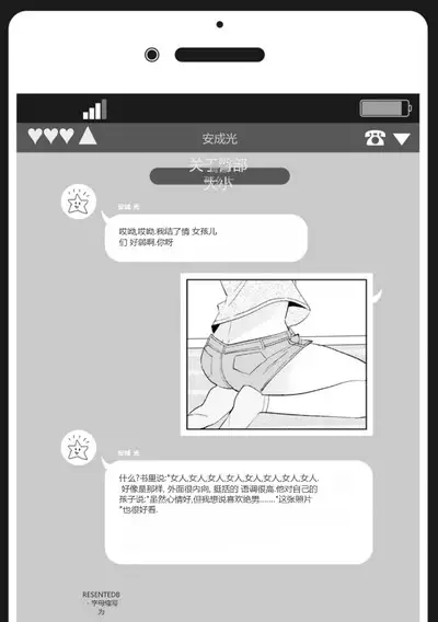 Nyotaika Plus Kanojo