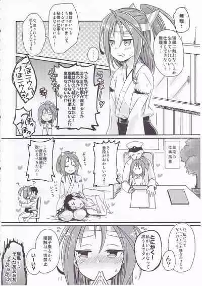 Itteiu made Sawaccha Dame