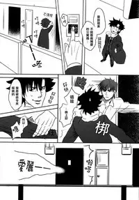 Mamoru Miya Senpai no Junan