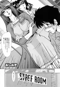 [Fukada Takushi] To.Shi.U.E