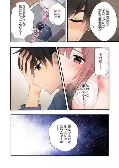 ヤリ部屋暮らし 18