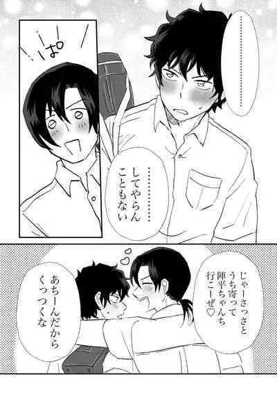 All because of summer