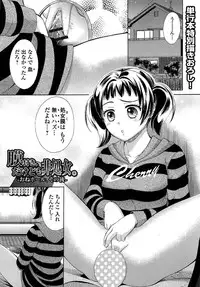 [Oonuki Makuri] One-Hole - Onee-san no Mitsu Ana