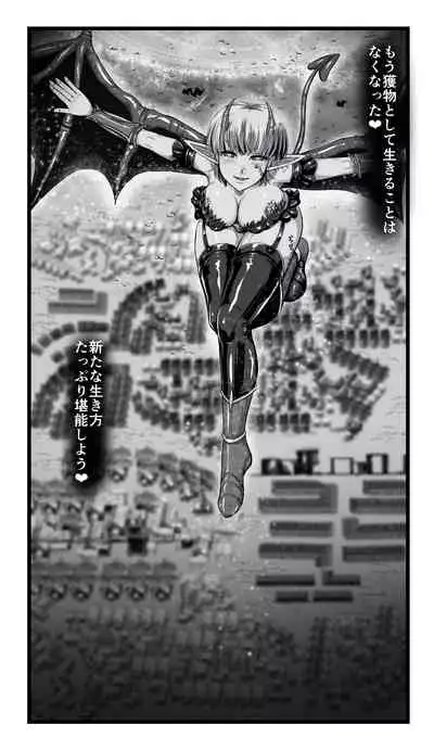 SweetEdda vol.08 Inma-ka Hen