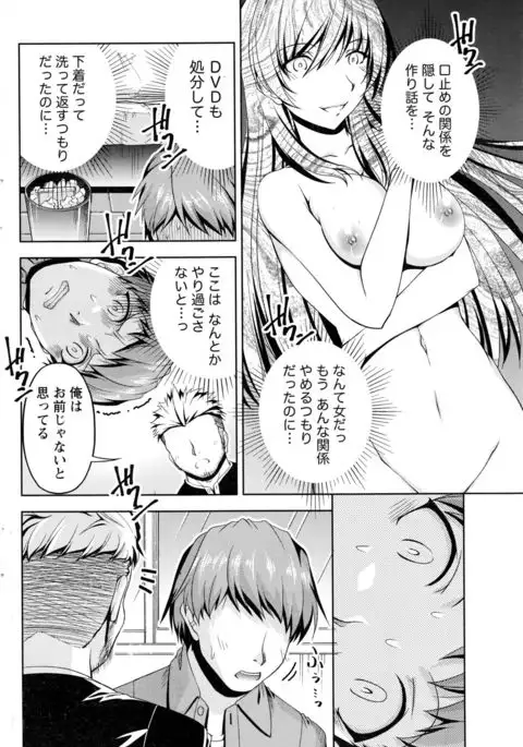 Kuchi Dome+After Story