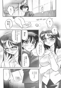 [Amagi Kei] Ane Love!