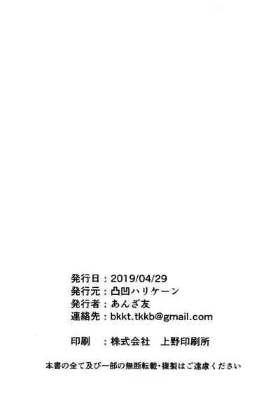 Nao to Shota P no Ecchi na Hon