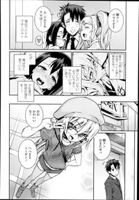 [Gengorou] Off Time Love Ch. 1-3