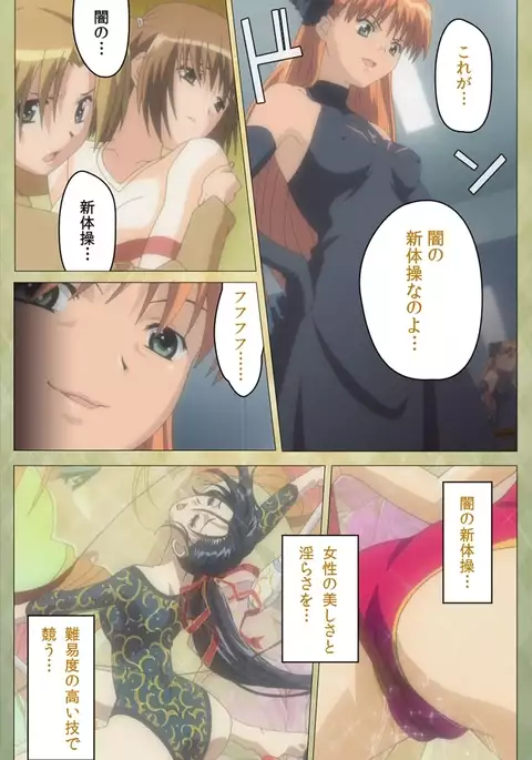 Shintaisou Complete Ban