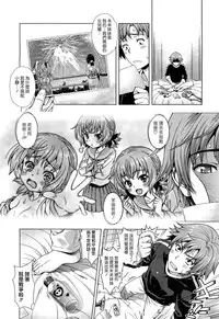 [Yakiniku King] Off The Record [CHINESE] [2DJ汉化组+春蛋+Pつssy汉化组+路过的rlx]