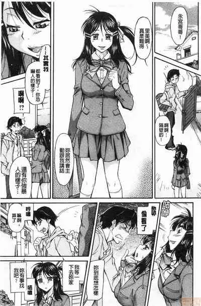 Fukujuu Onna Kyoushi