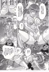 [Kamitou Masaki] Idol GO-Mon