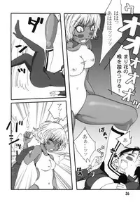 [Nanohana800] Marika Explosion 3 [Digital]