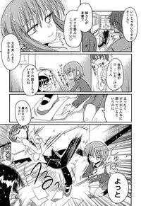 [Sawano Akira] Imouto Logic