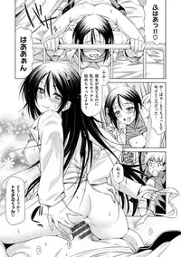 [Kazuma Muramasa] Koihame [Digital]