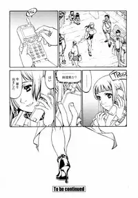 [Shiromi Kazuhisa] Naburikko FraKctured Red