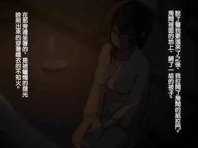 Iinazuke ga Iru no ni Juusha ni Rouraku Sarete Shimau Ohanashi | 明明已經有婚約了卻被下屬籠絡的故事