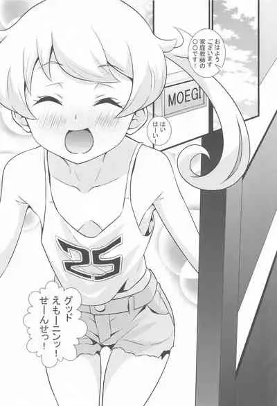 Ecchi na Hon Matomete mita 1