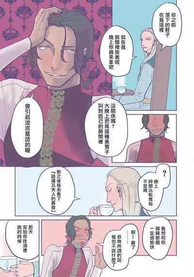 [Nola Obake] Bijou (Full Color) Ch. 1-3 [Chinese] [冒险者公会]