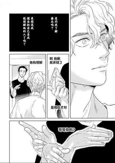 变色龙恋上手心。