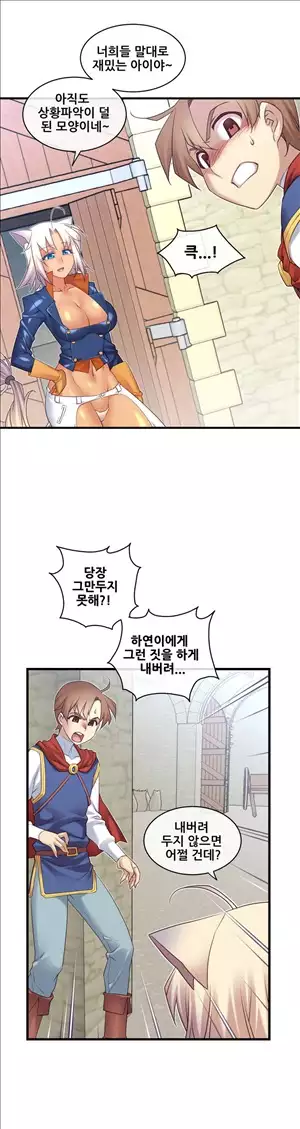 Master in My Dreams Ch.90-111