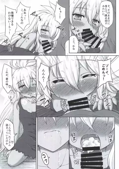 THE ORDER GRANDE chronicle