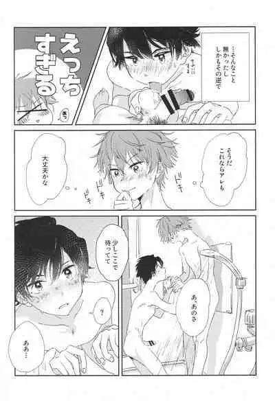 Motto, Motto, Misete.