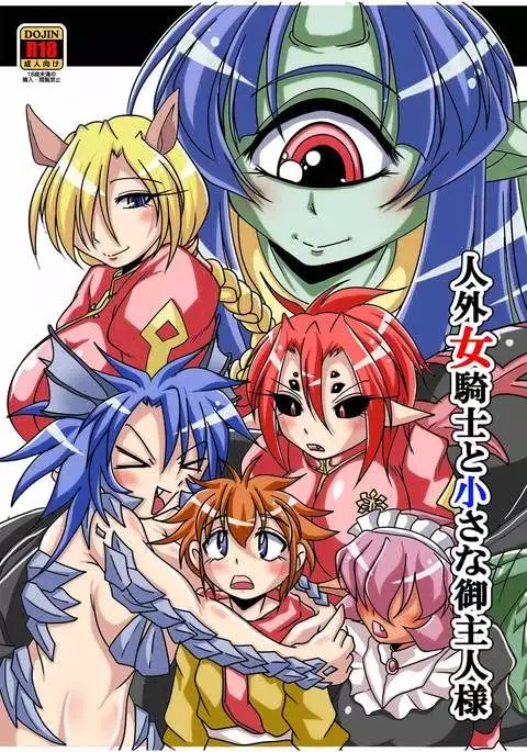 Non-human Female Knights and the Little Master