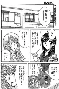 Doki! Special 2008-06