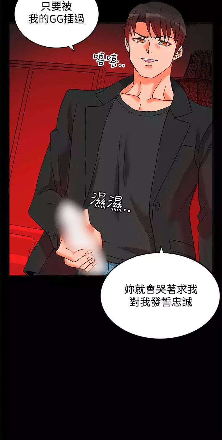 30cm立约人 第二季