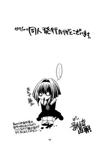 (C69) [Happy Paranoia (Various)] Chinese Quince (Chibi Vampire) [English] [Otokonoko Scans]