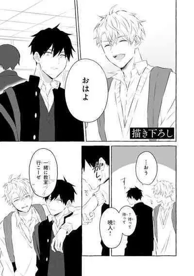 Ijimerarekko ga Yarikaesu Hanashi