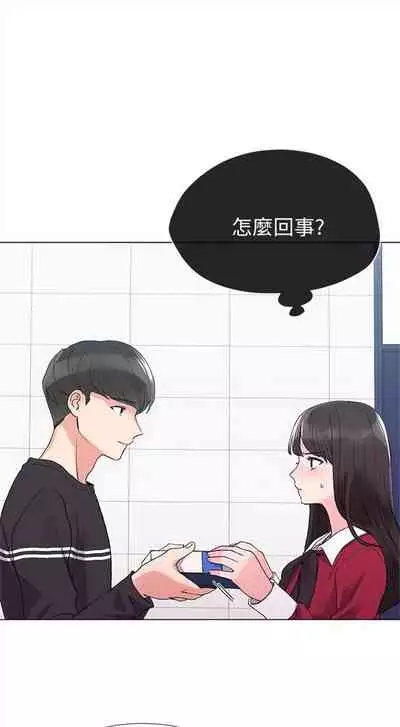 [週五] [夜行星 & 柚子] 重考生 1-79 官方中文（連載中）