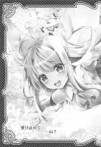 illya to kuro to chupa-chupa SEX♥