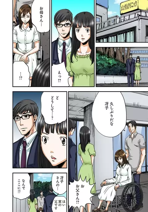 Atashi no Naka no Kuro to Shiro